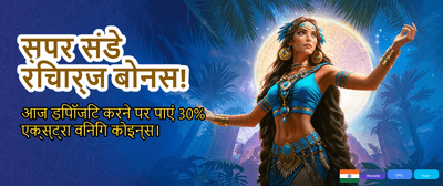 Join Desi Casino Today! banner image
